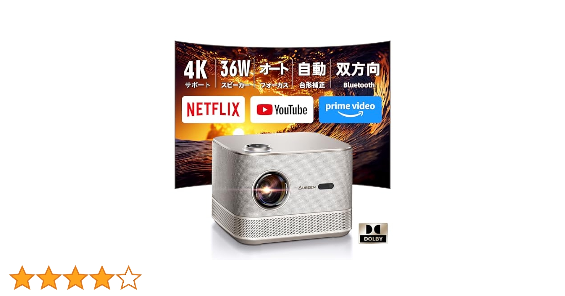 プロジェクター 家庭用 【DoIby対応+36W 4つのスピーカー内蔵】 新品 プロジェクター家庭用DoIby対応36Wの4つのスピーカー内蔵
